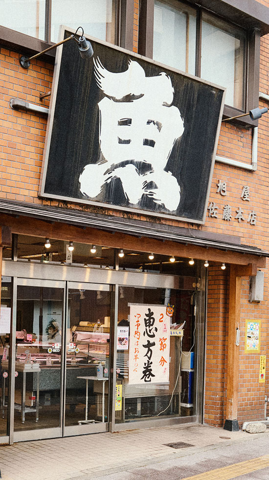 外観